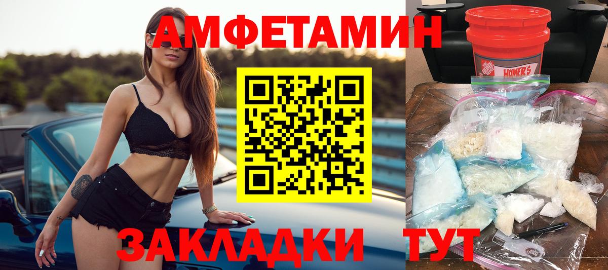 АМФ  Вход с VPN  Осинники  Амфетамин VHQ 