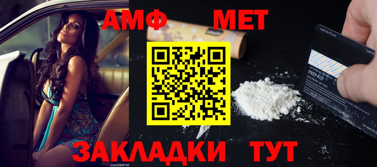 Амфетамин VHQ Осинники