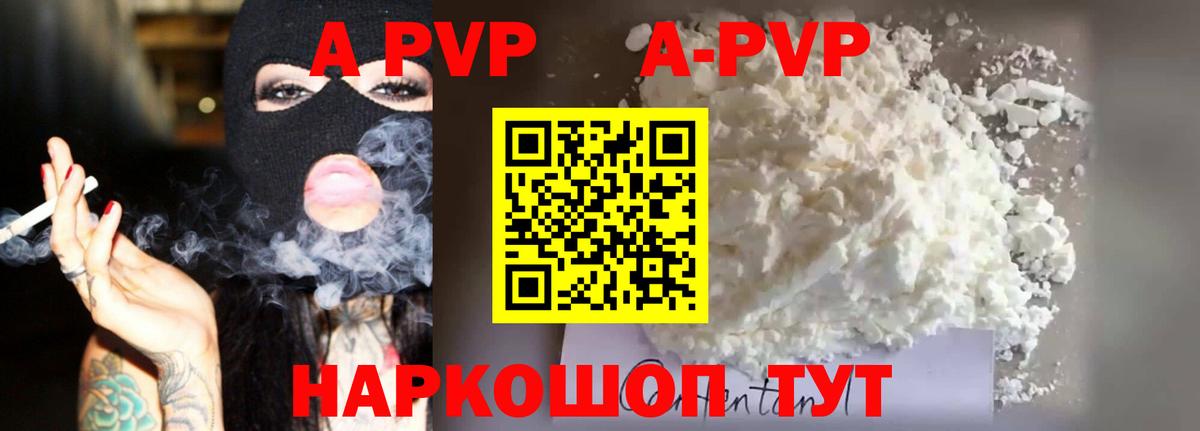 Alpha-PVP мука Осинники