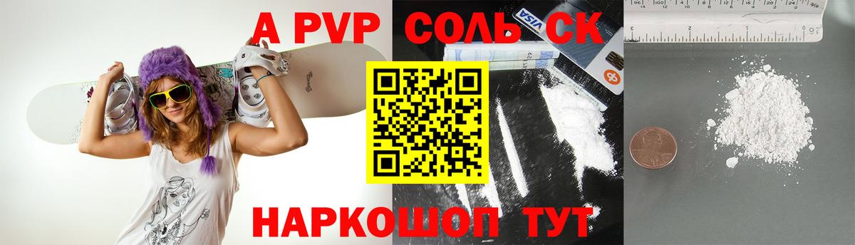 купить наркотики цена  A-PVP  Вход с VPN  APVP VHQ  Альфа ПВП СК КРИС  APVP мука  Осинники 