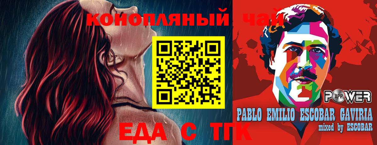 Canna-Cookies конопля Осинники