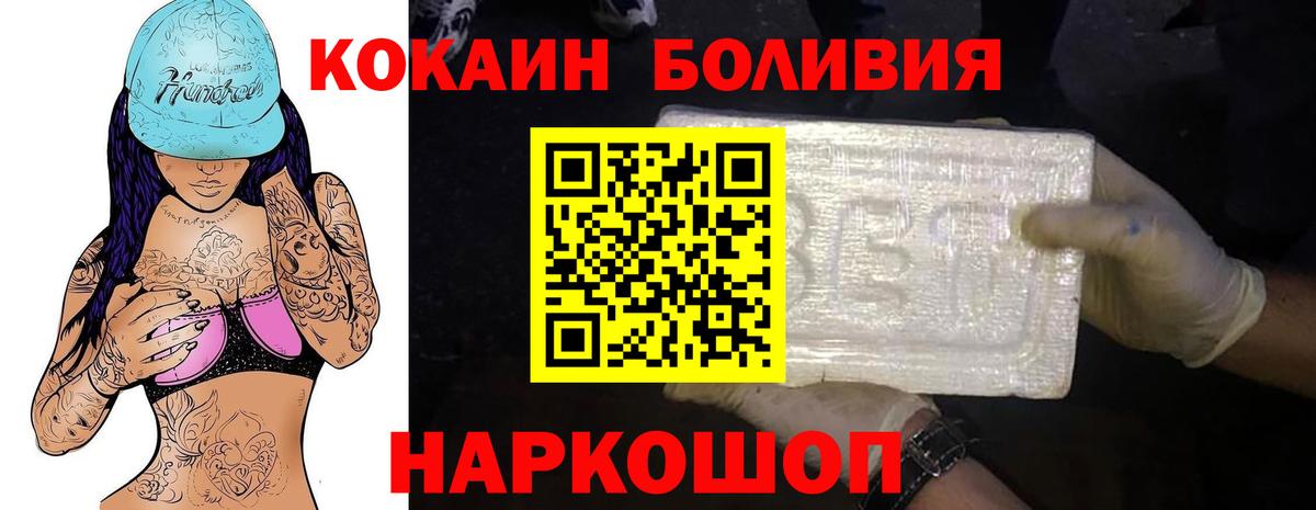 Cocaine 99%  Вход с VPN  КОКАИН Колумбийский  КОКАИН  Осинники 