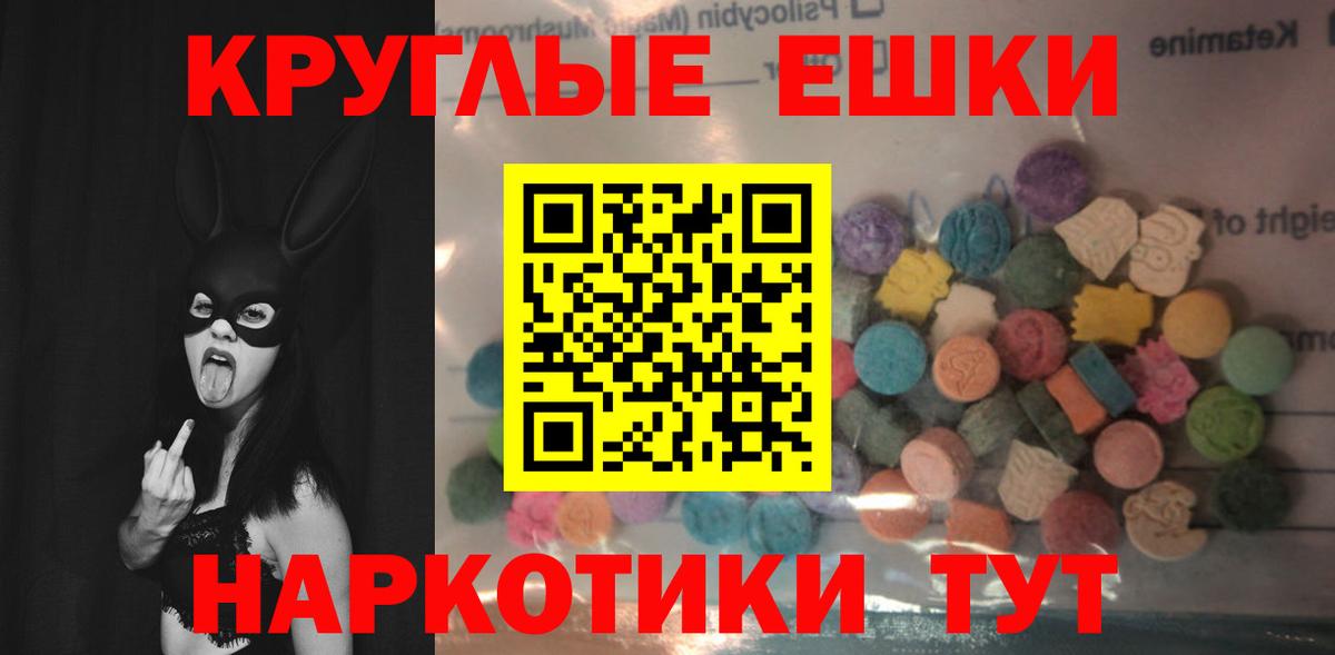 ЭКСТАЗИ XTC  Вход с VPN  Ecstasy Дубай  Осинники 