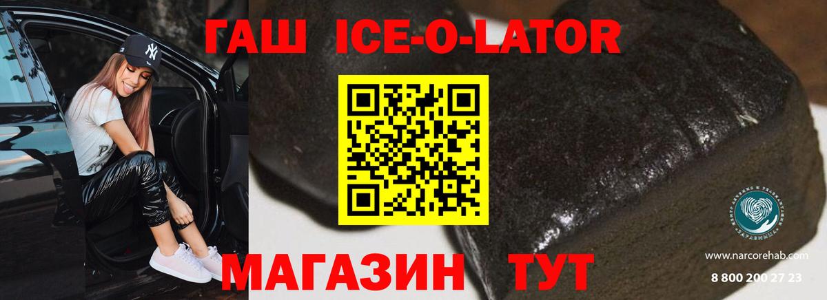 ГАШИШ 40% ТГК Осинники