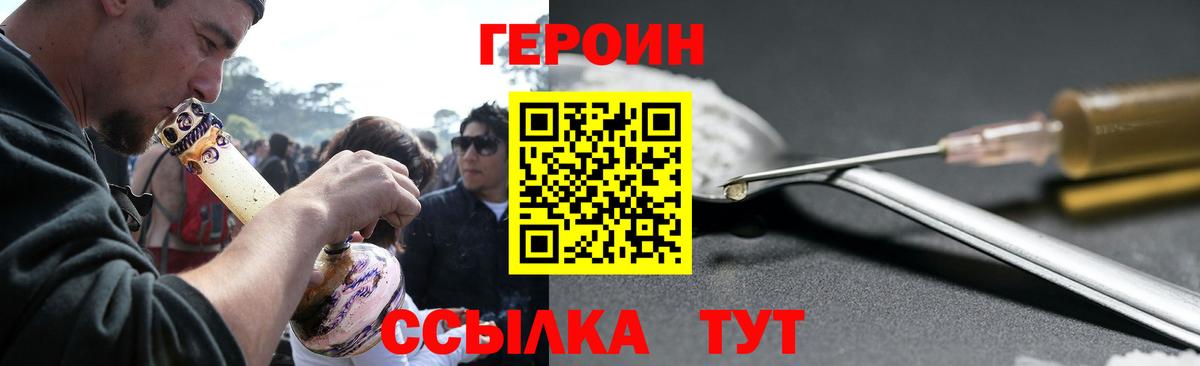 Осинники  Героин герыч  Героин  Вход с VPN 