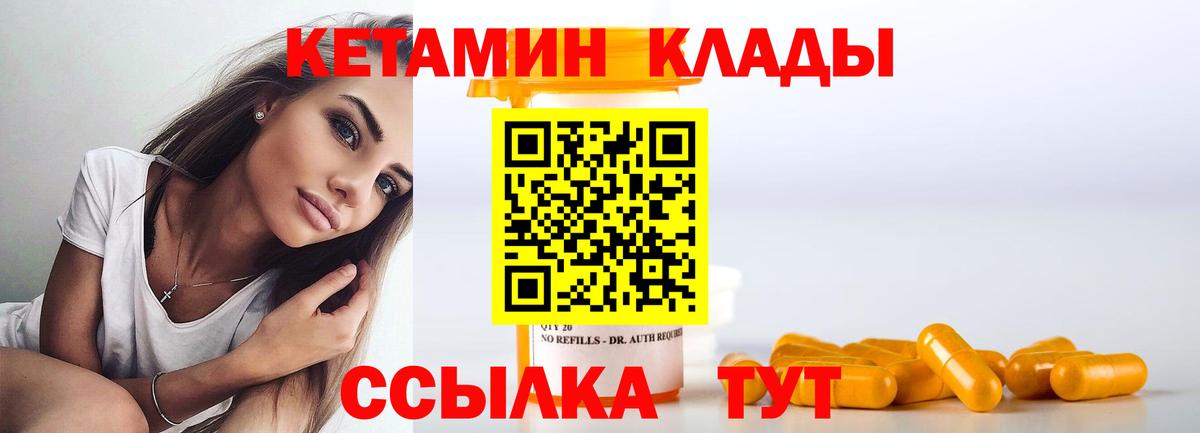 Кетамин VHQ  КЕТАМИН ketamine  Вход с VPN  hydra вход  Осинники 