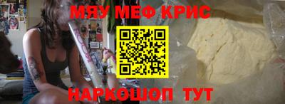 мефедрон VHQ Севастополь