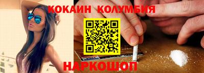 кокаин колумбия Рязань