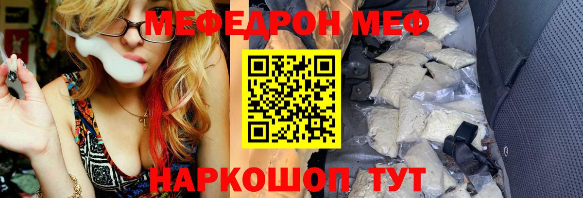 Осинники  Меф мука  Меф  МЯУ-МЯУ mephedrone  наркотики  Вход с VPN 