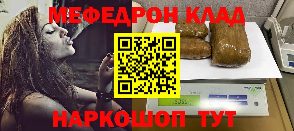 Меф кристаллы Осинники