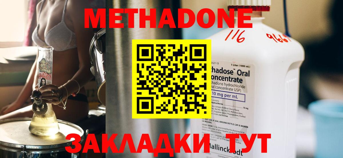 МЕТАДОН белоснежный  Вход с VPN  Осинники  Метадон кристалл 
