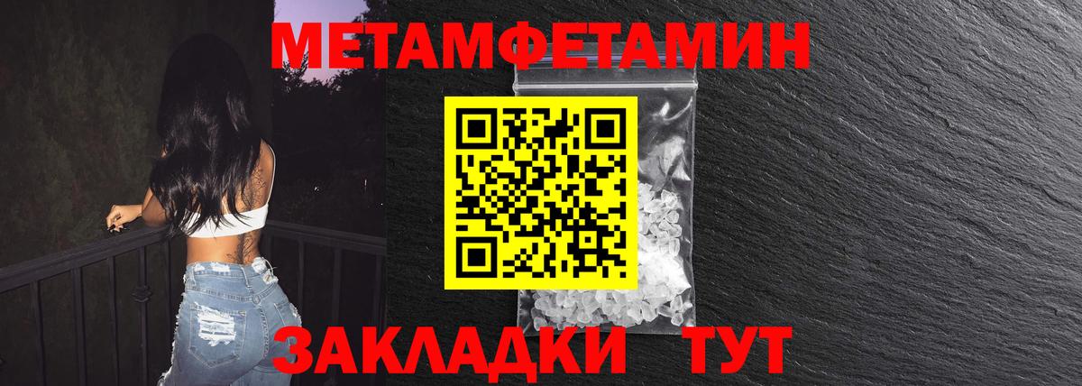 Осинники  МЕТАМФЕТАМИН Methamphetamine  МЕТАМФЕТАМИН Methamphetamine  Вход с VPN 