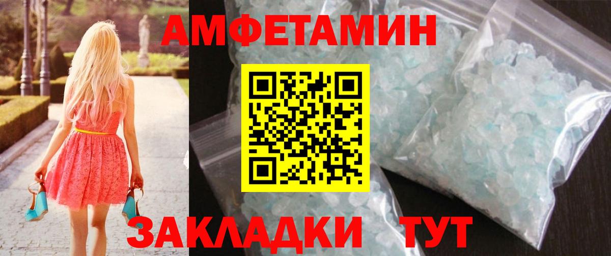 МЕТАМФЕТАМИН Methamphetamine Осинники