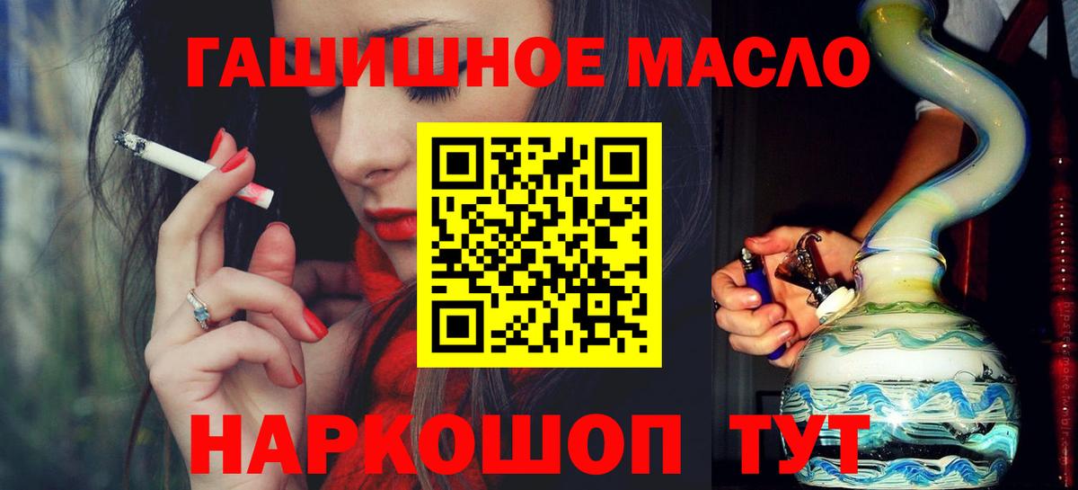 ТГК гашишное масло Осинники